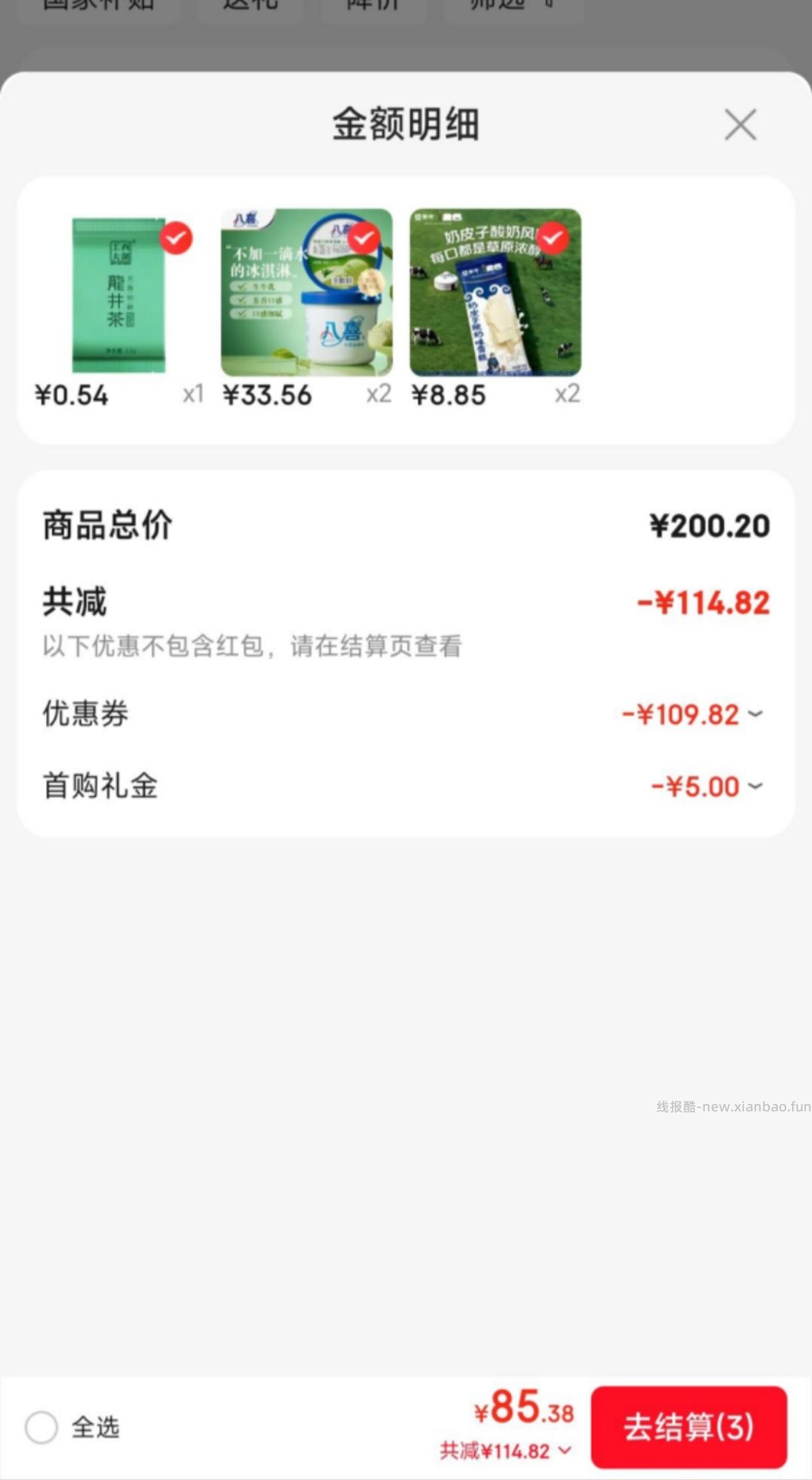 大桶冰淇淋 刚需吧 赠品没有了 - 线报酷