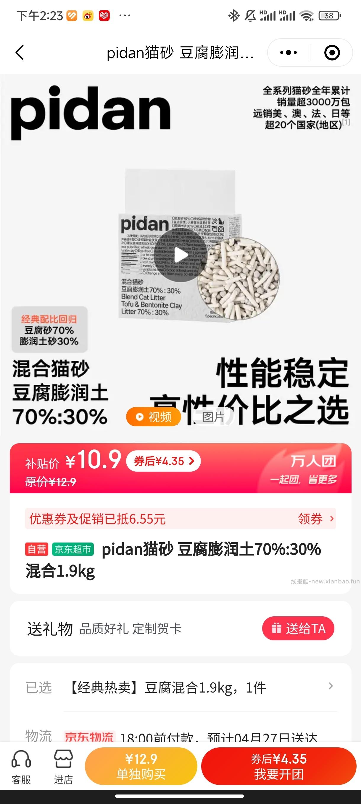 猫砂 就是风评不太好 自辩 - 线报酷