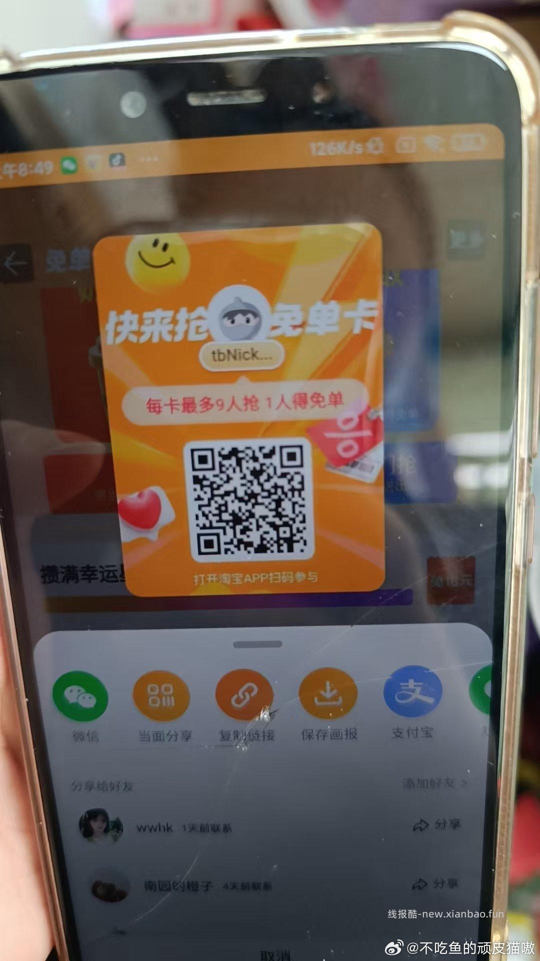 这个还有水的 还没开的记得看看 建.行APP搜 惠省钱 部分人买立jj - 线报酷