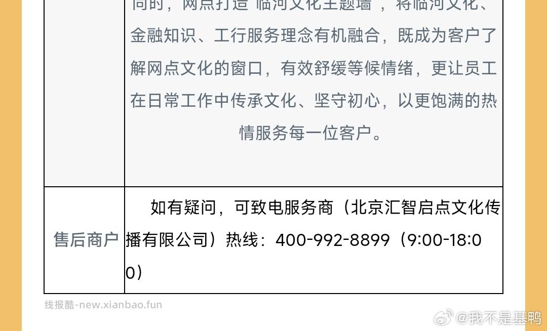 工行新的 - 线报酷