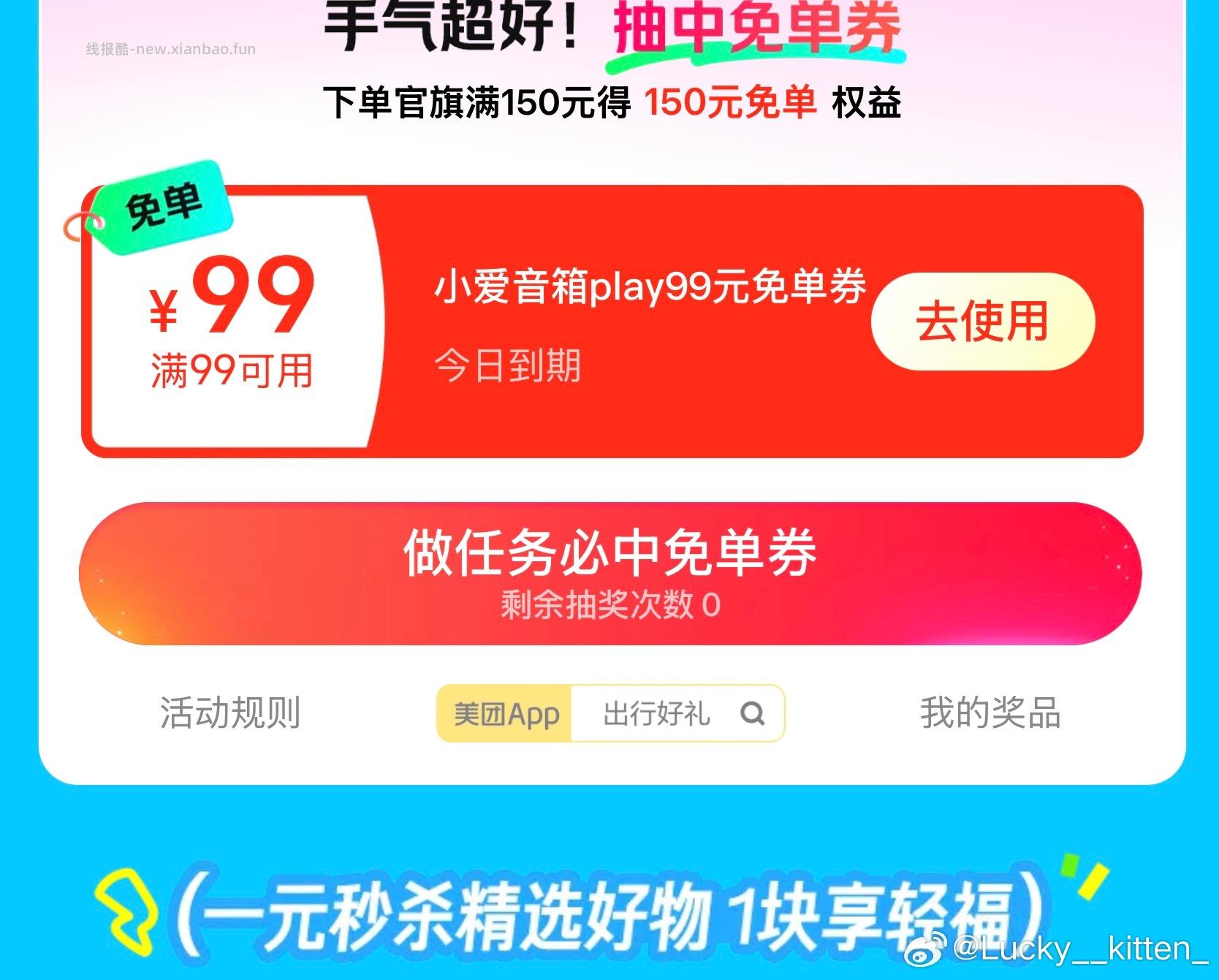 楼上美团记得试试 反馈还算可以 zfb 建.行收歀有1000-2 自测 - 线报酷
