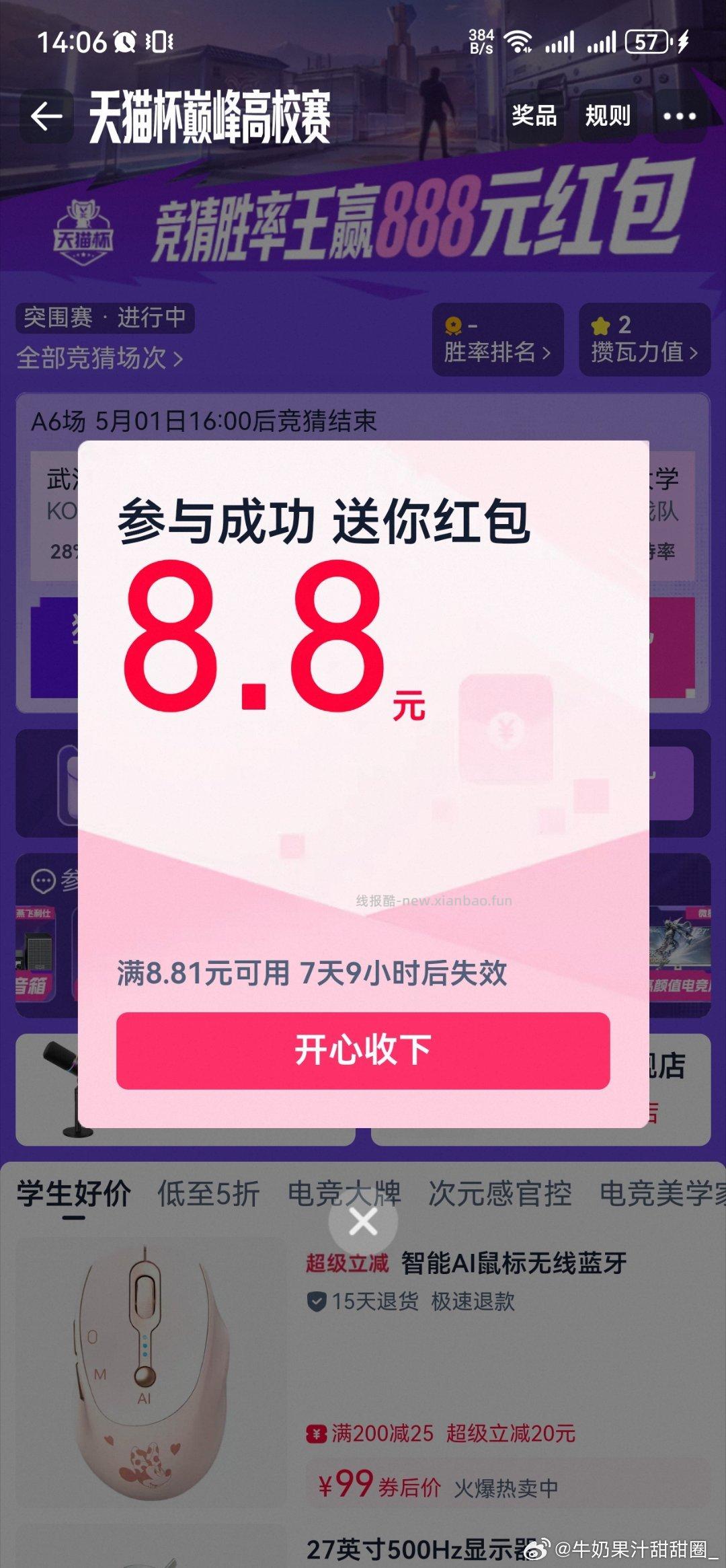 tm杯有 谁 - 线报酷