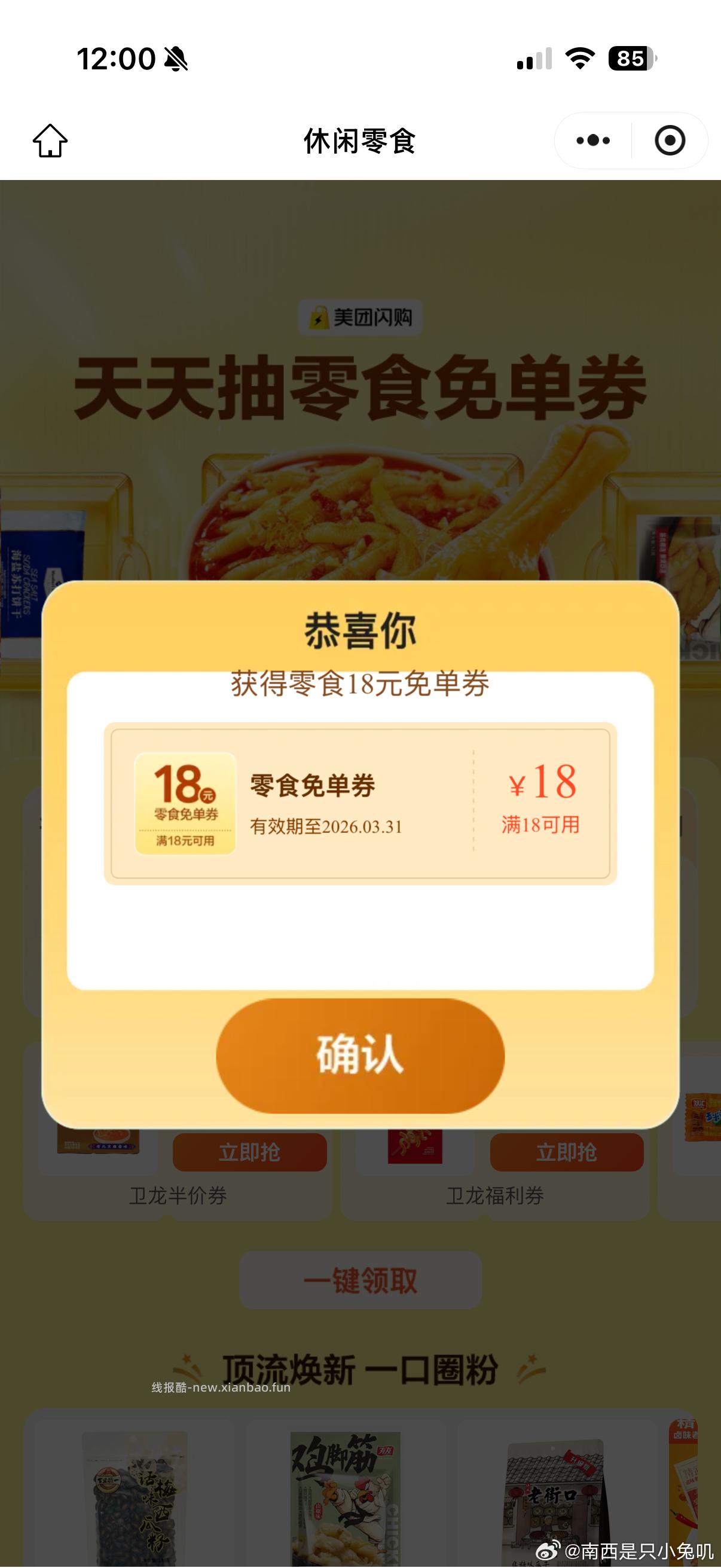 12点 森林子对口令 未知数量 答案 春日多芭胺 12点 zfb搜 数币节 - 线报酷