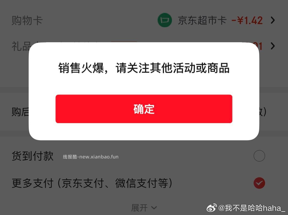 有6-5买这个 1.9🍚2卡 - 线报酷