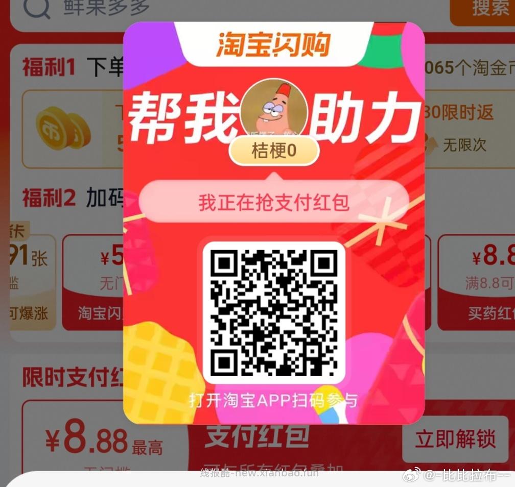 ⭐淘宝搜 拍拍le 月底了 记得綐换哈 注意清零 完成任w 攒拍拍.币 - 线报酷