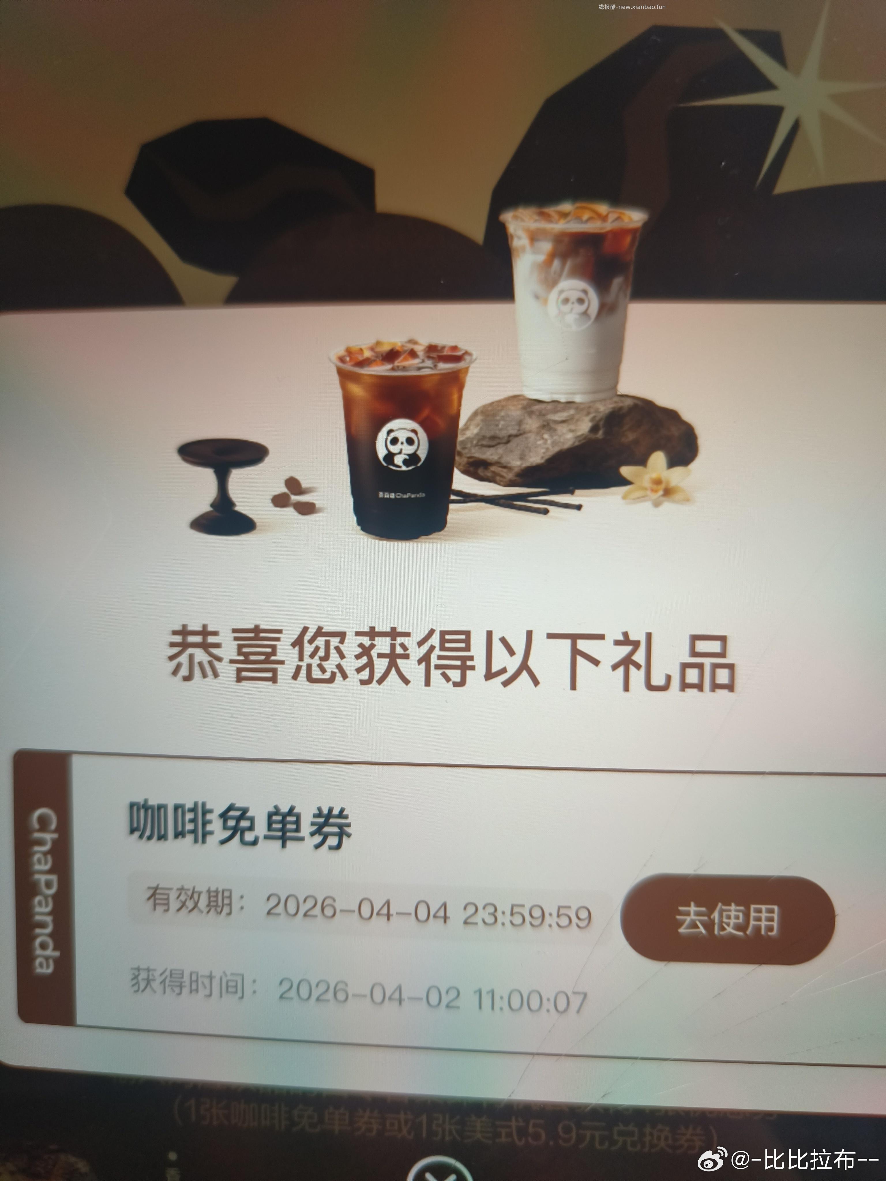 搜 外卖补助600 可抢29-20外卖门店全通用 还有库存 去防身一下哈 - 线报酷