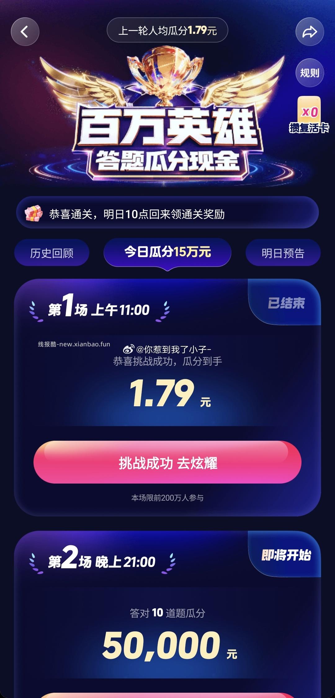 抖音又稳稳吃下 黑科连续5天一题没错 - 线报酷