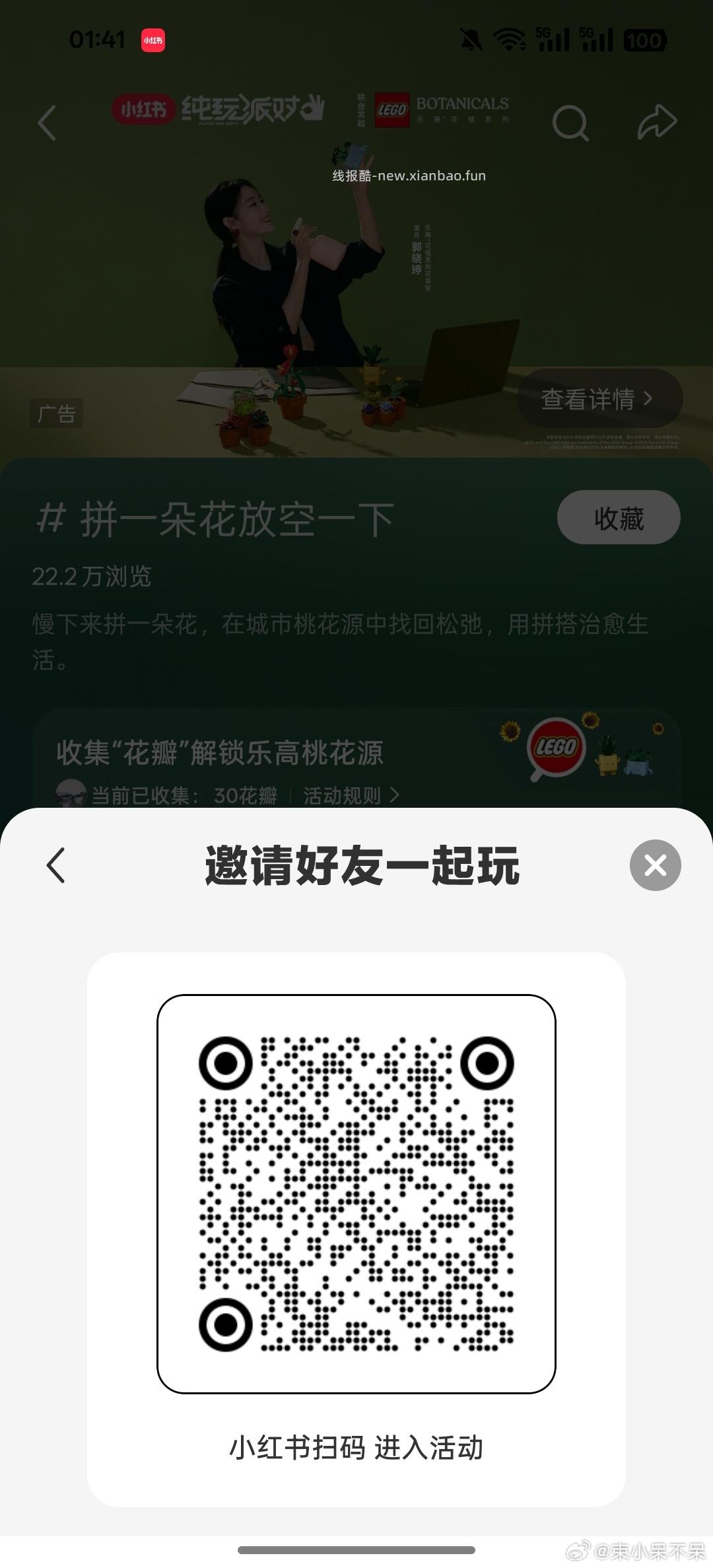 小红书 搜 拼一朵花放空一下 横幅下方 立即查看 进去做任务得5无门槛券 - 线报酷