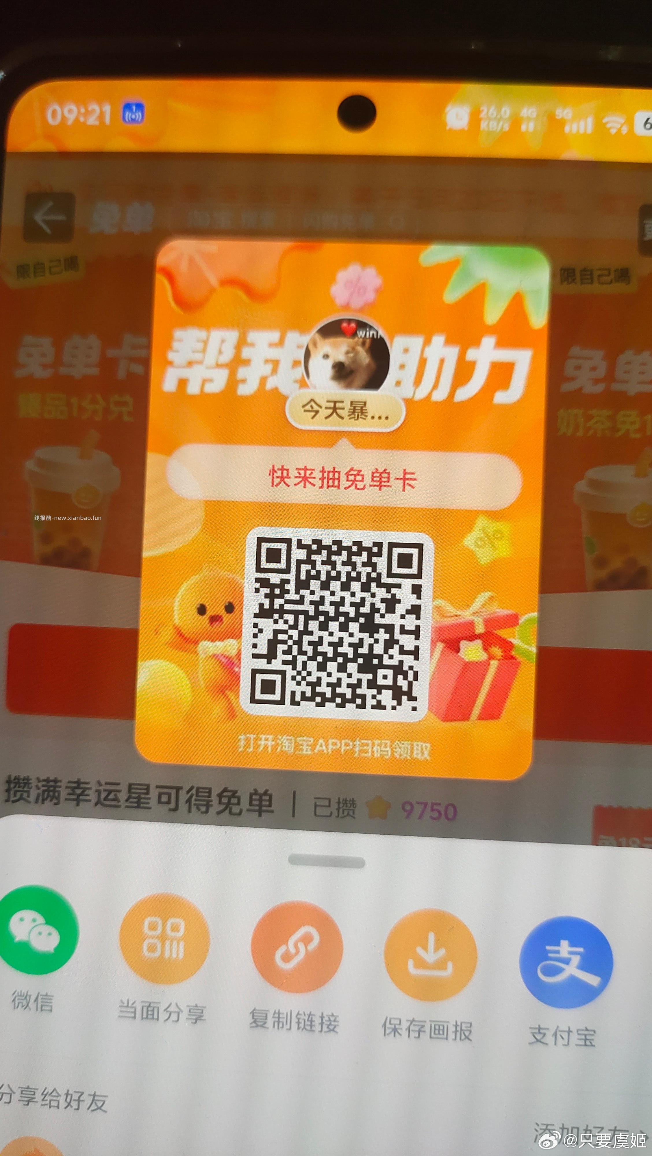 入会领京豆 不显示就忽略 50个 20个 - 线报酷