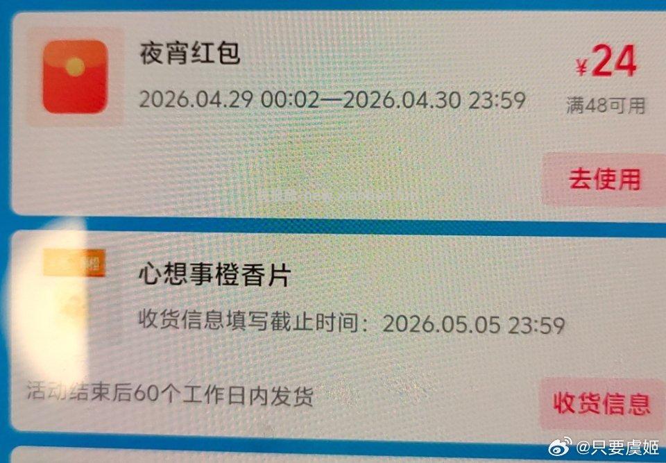 饿了么试抽18/20/实wu 有反馈 - 线报酷