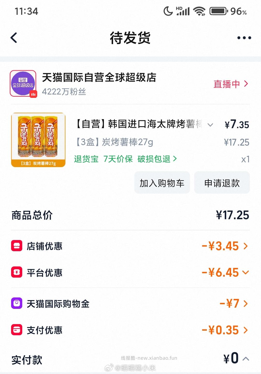 火鸡面好价 9-5🧧+tjb - 线报酷