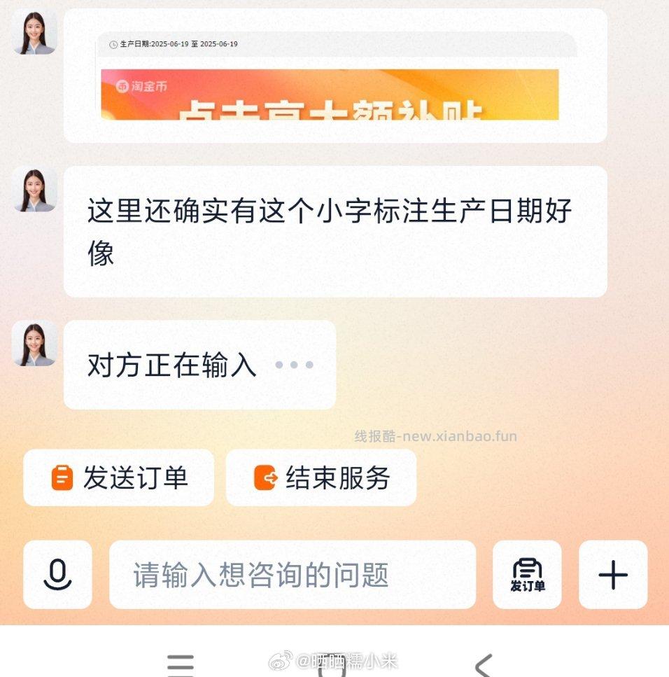 买了枸杞的 商家发的临期货并已读不回 - 线报酷