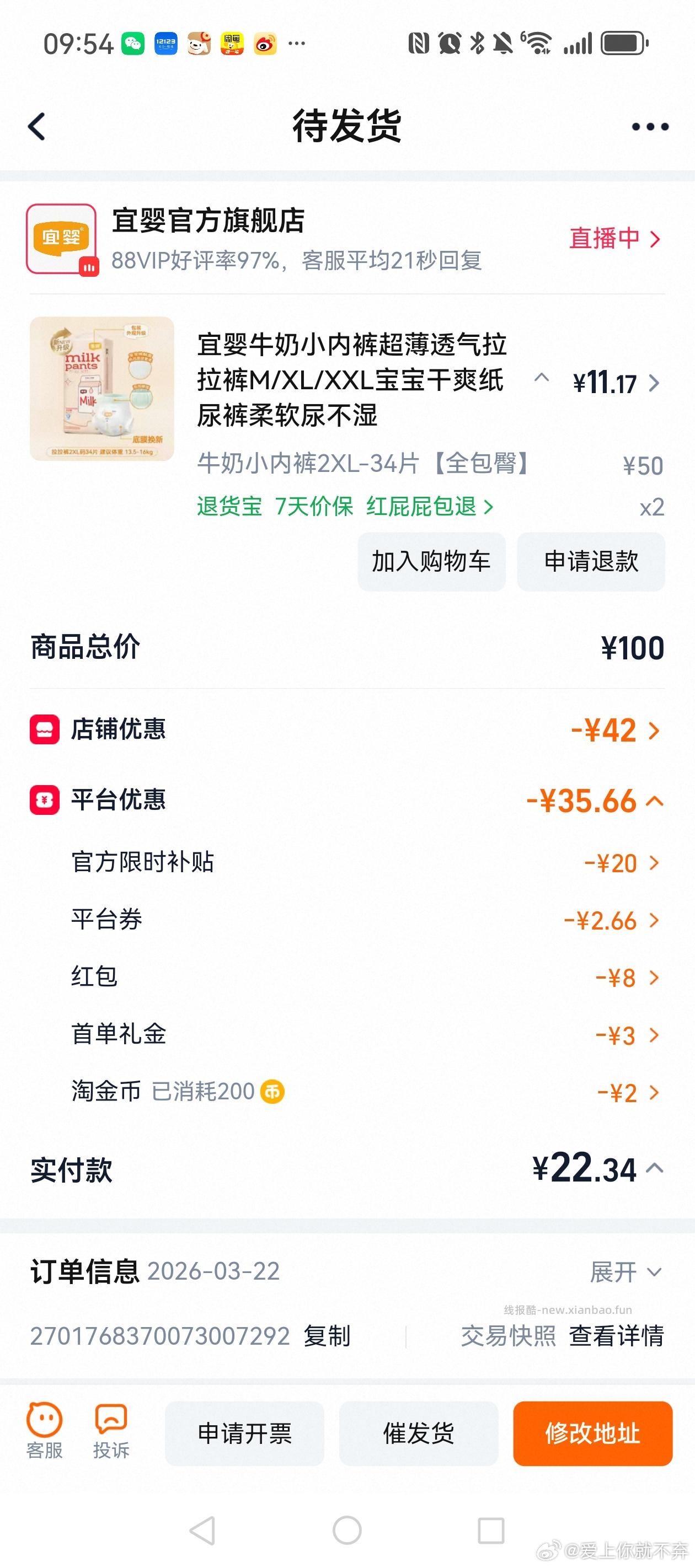 宝宝裤 ​​​ - 线报酷