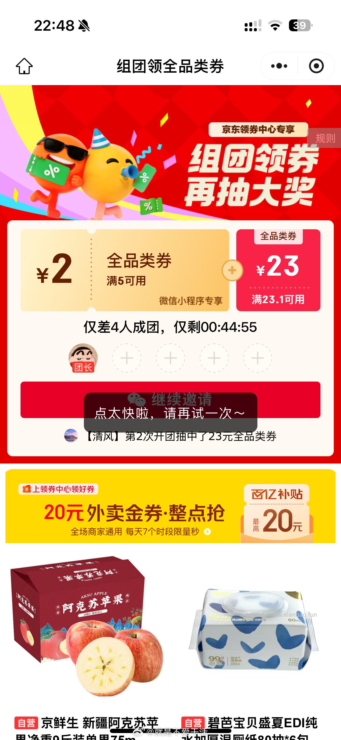 得宝 Lotion Baby天使肌婴儿乳霜纸 4层36抽*3包 1.9元 - 线报酷