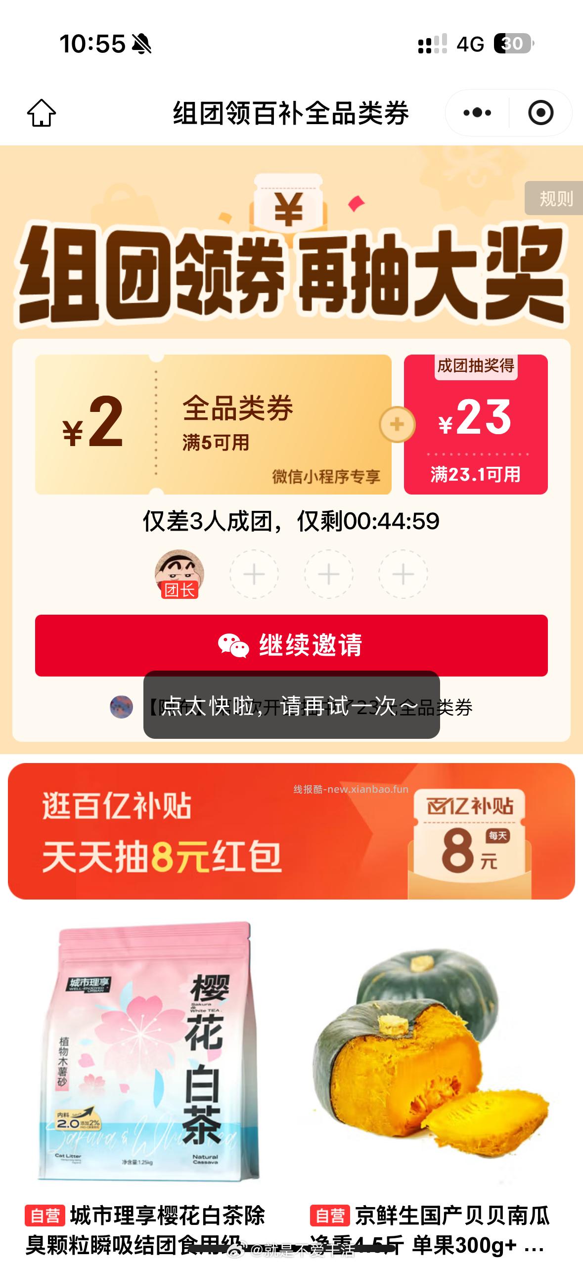 蒙牛冰+蓝莓酸奶口味棒冰70g*6支 5.9元 - 线报酷