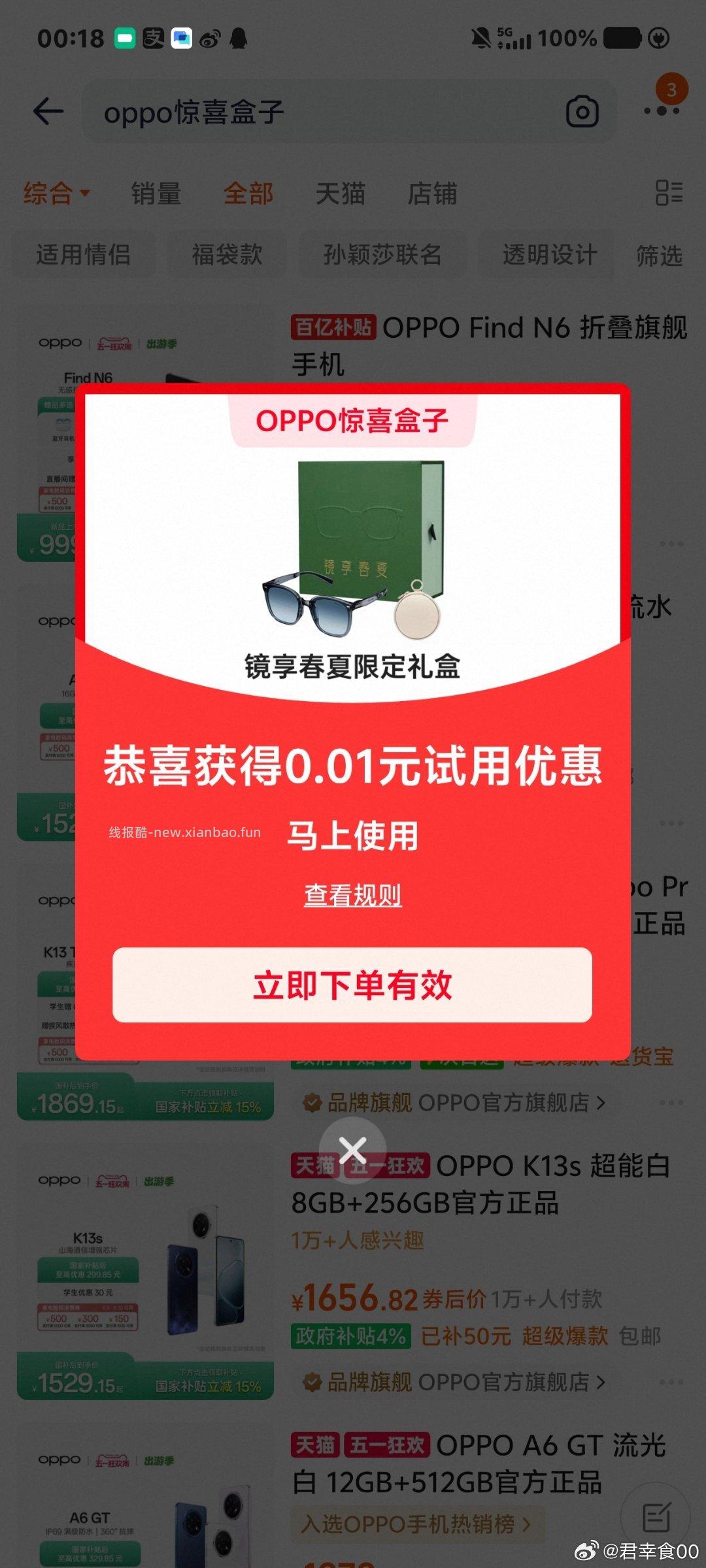 今晚部分活d反馈图哈 美团18-18跟雅迪都是陆续反馈 小水 随机中 过号即可 - 线报酷