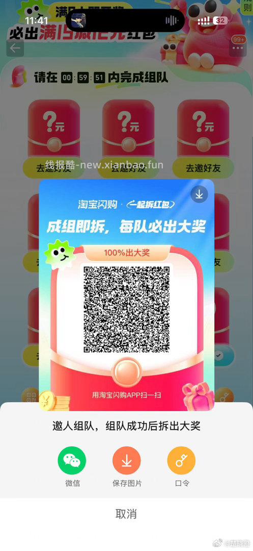 饿了么15-12 丐友组队贴 - 线报酷