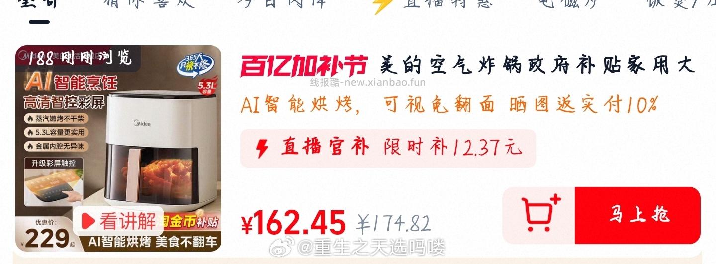 空气炸锅119 金币抵扣61.45 sd-12 还有一个立减 总-33 - 线报酷