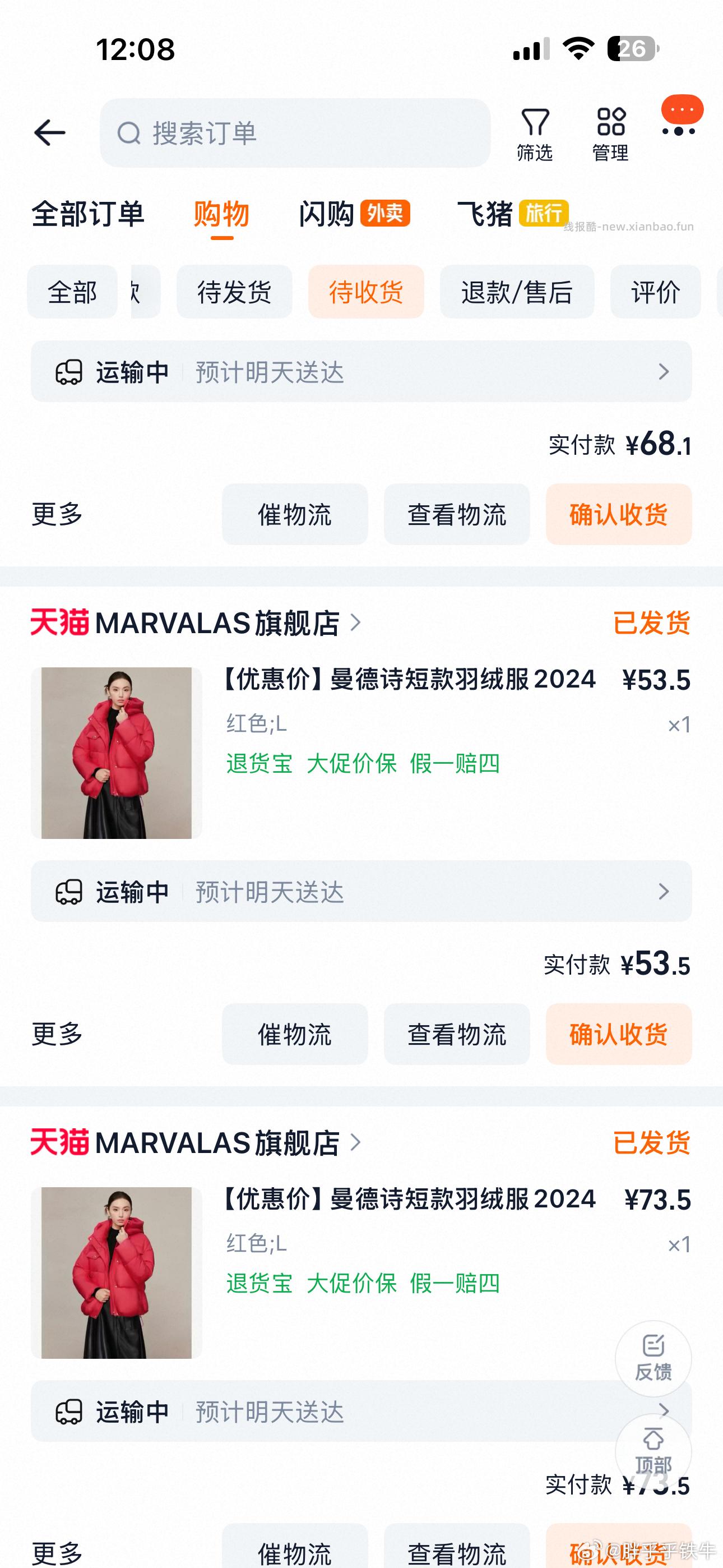 美团 每日红包 - 线报酷