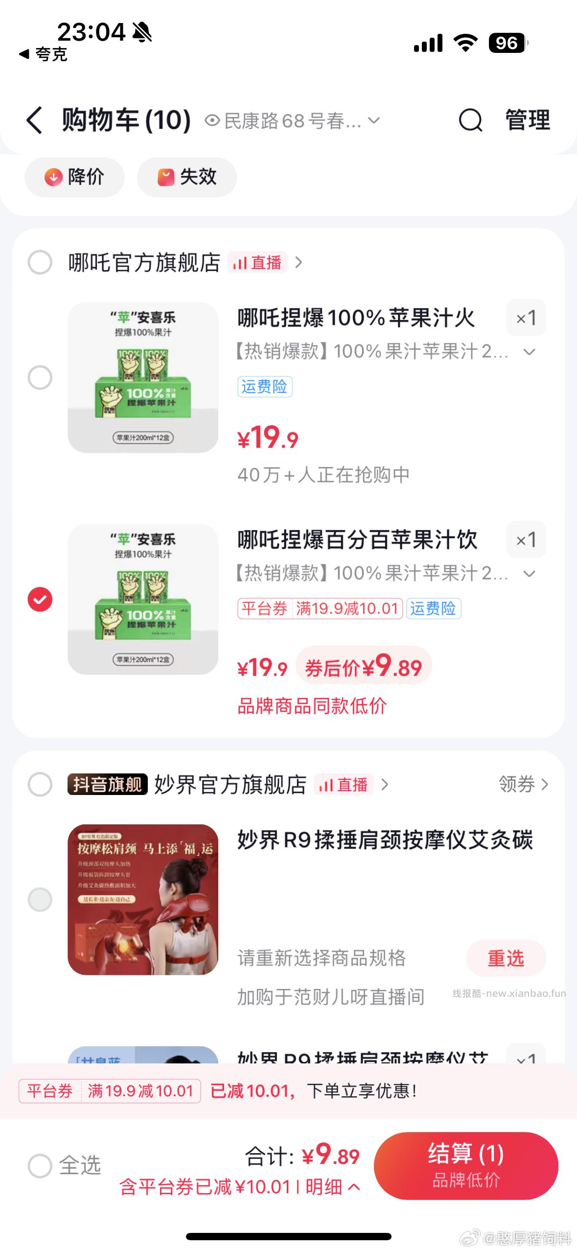 🍎汁 需要的👀 只要5.9r - 线报酷