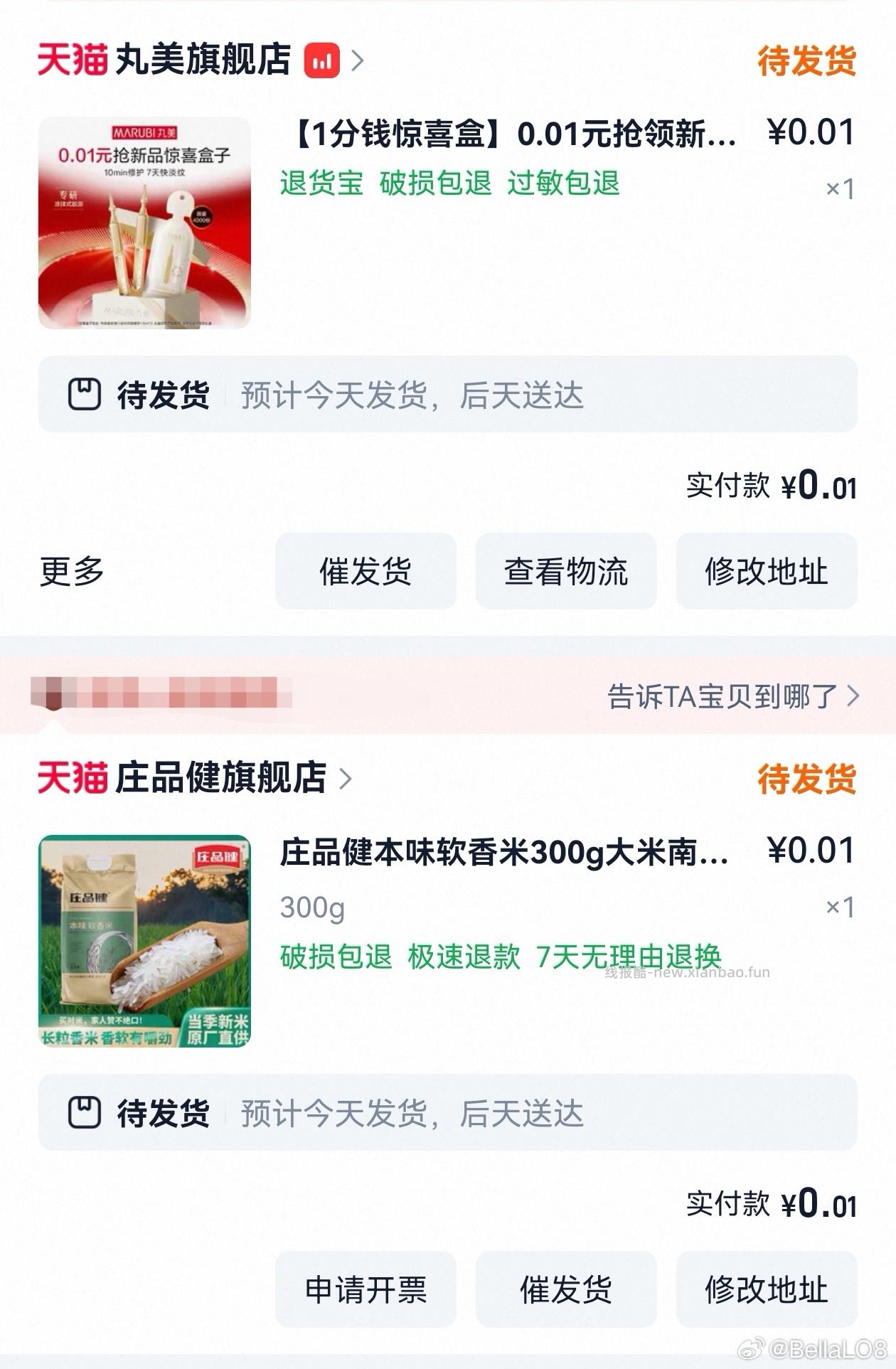 搜 绽美娅惊喜盒子 淘宝搜 自然堂小紫瓶惊喜 - 线报酷