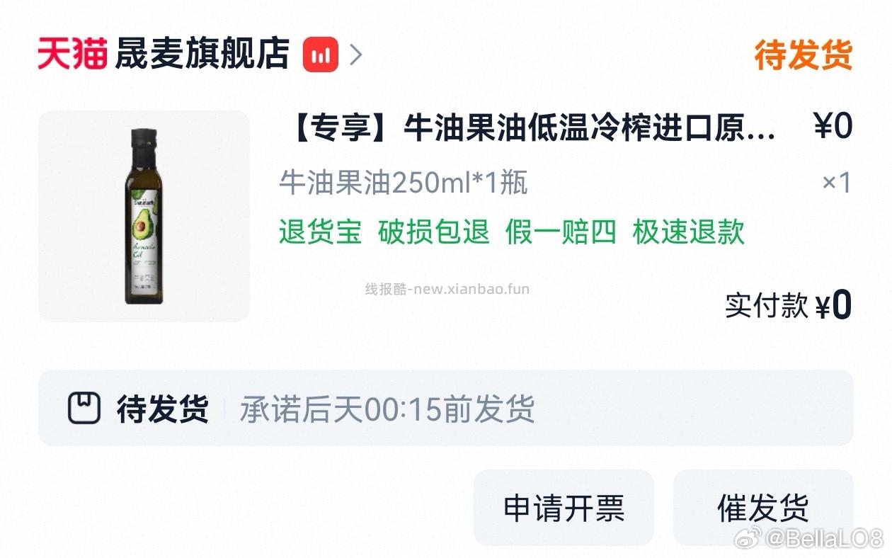 搜 晟麦试吃 淘宝搜 瑞幸即享试吃 淘宝搜 丸美惊喜盒子 - 线报酷