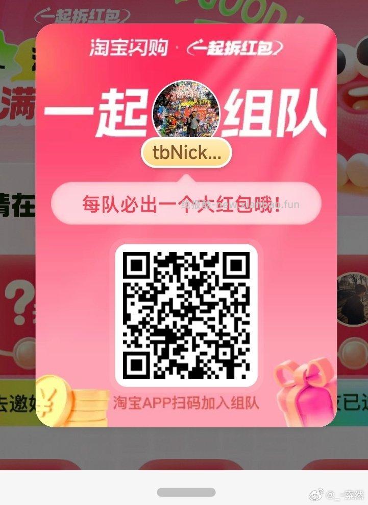 搜∶淘工厂 - 线报酷