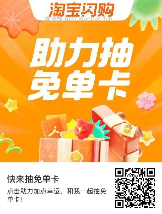 晚睡的宝子 可以看看这个⬇️ 最近凌晨 ⏰2点50 3点05 饿了么 - 线报酷