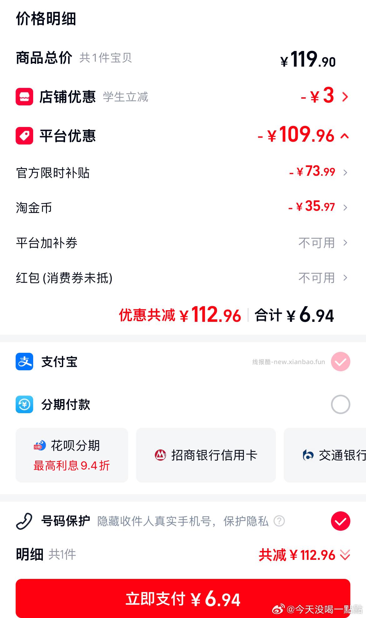 ug价 猫猫+tjb+学生 - 线报酷