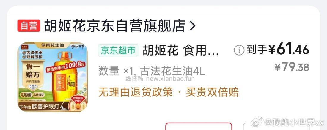 洁云一次性洗脸巾50抽*4包 6.6元 - 线报酷