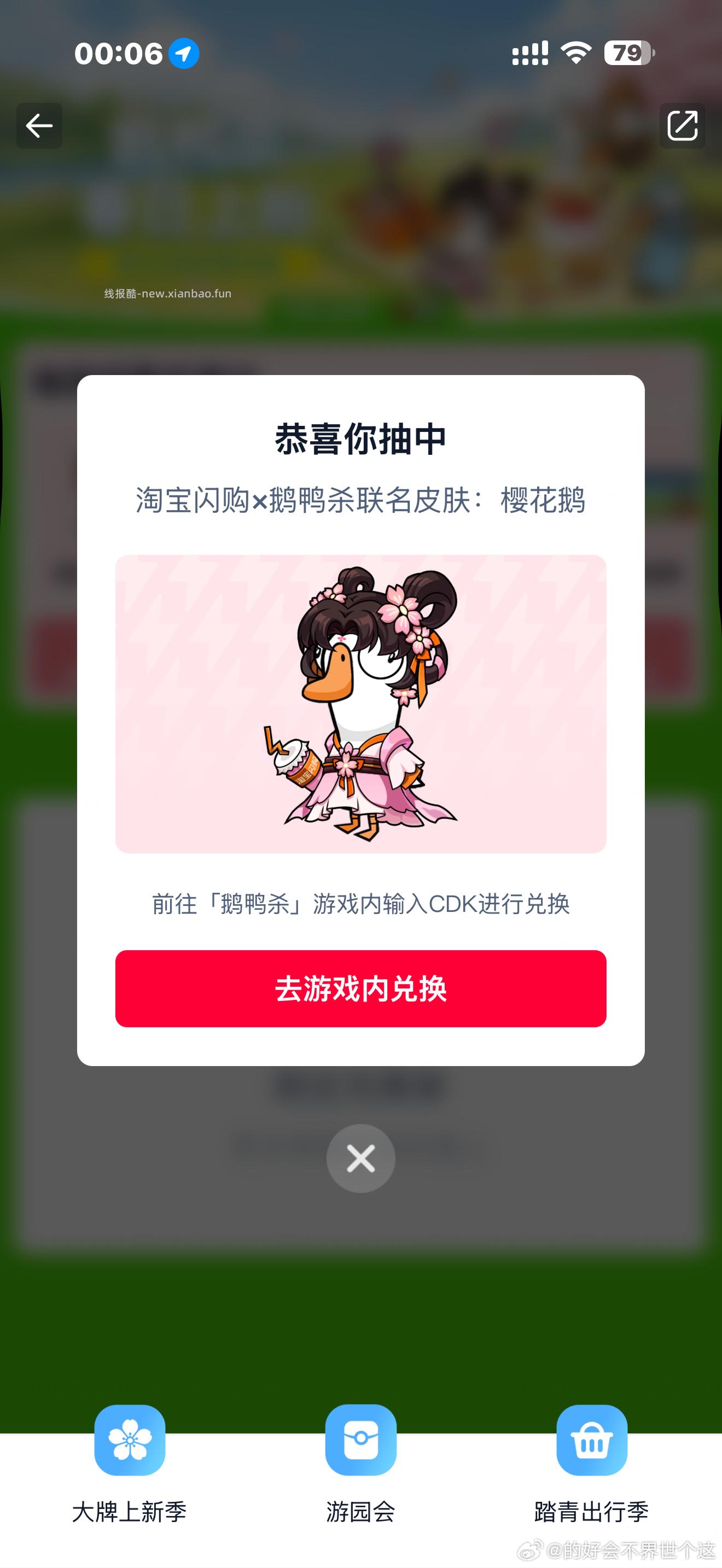 elm搜鹅鸭杀进去下面点游园会有 - 线报酷