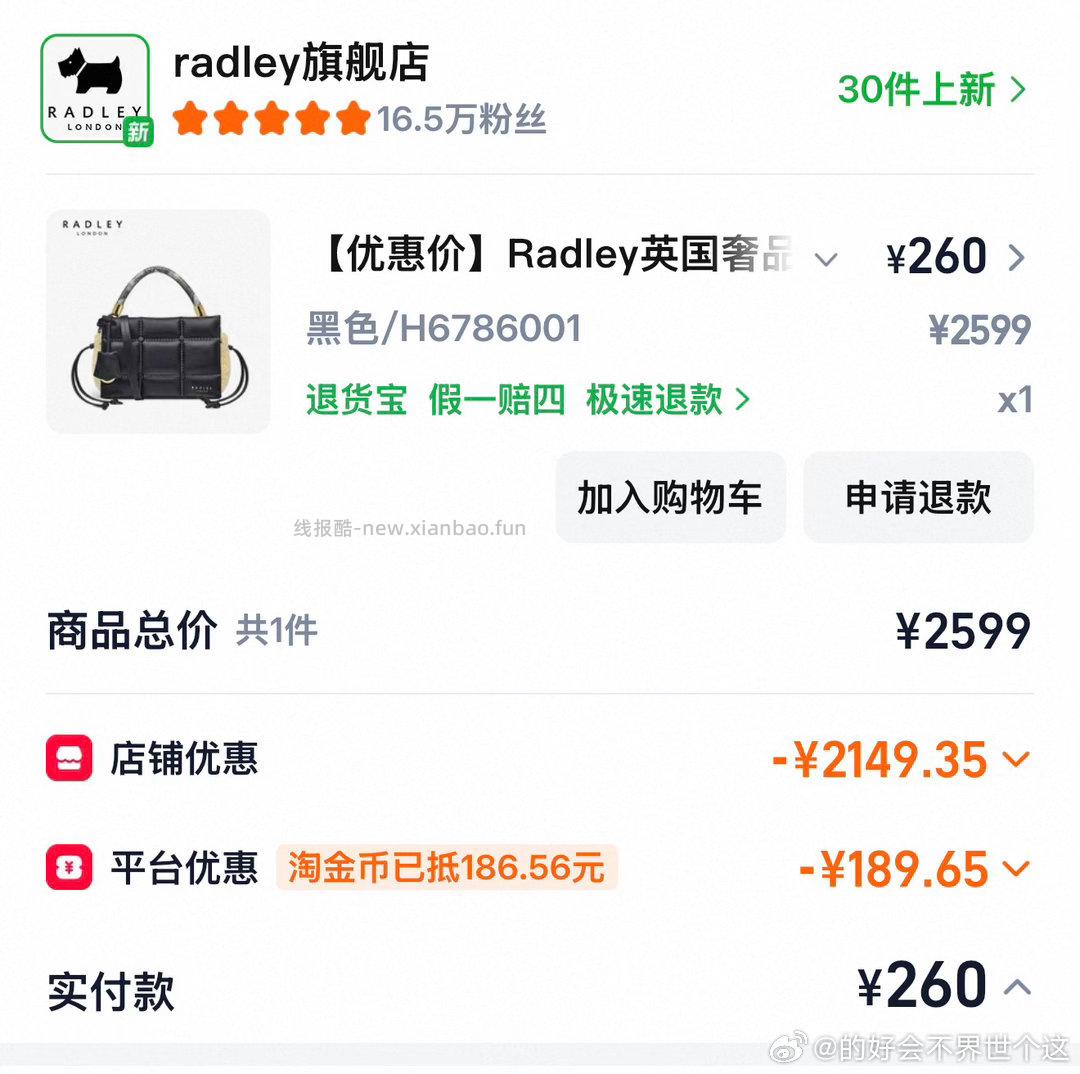 看需 过金币 Radley英国牛皮包 - 线报酷