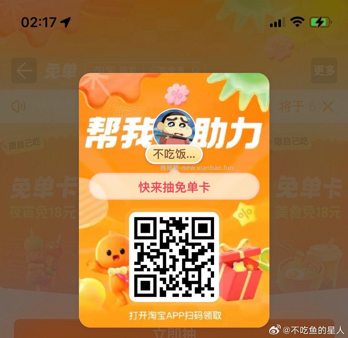 麦当劳爆脆星星堡+2小食+饮料 21元，麦当劳板烧堡+2小食+饮料 20元 - 线报酷