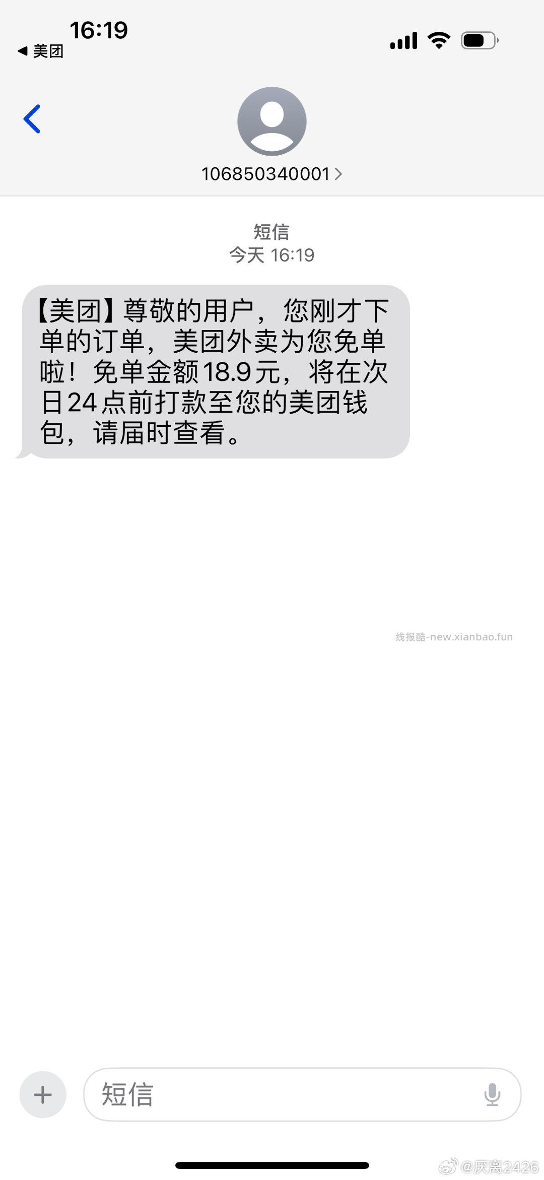 参与蜜雪兔单一定记得领商家卷 ️美团 蜜雪冰城 随机刚需冲‼️ ⏰11点 12点 - 线报酷