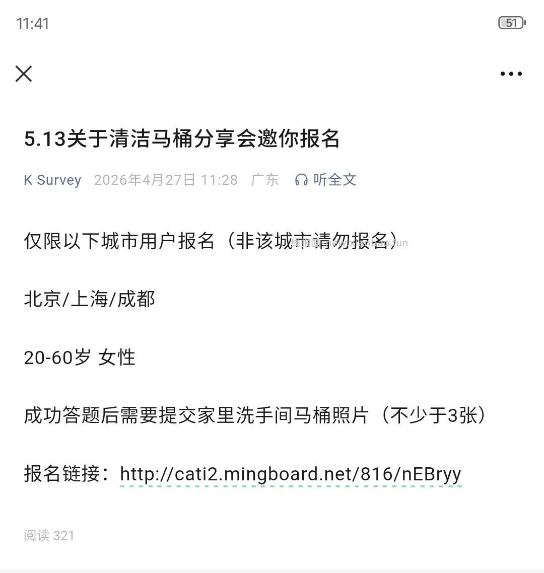 yjwd 🚽清洁分享会 50r猫卡 - 线报酷