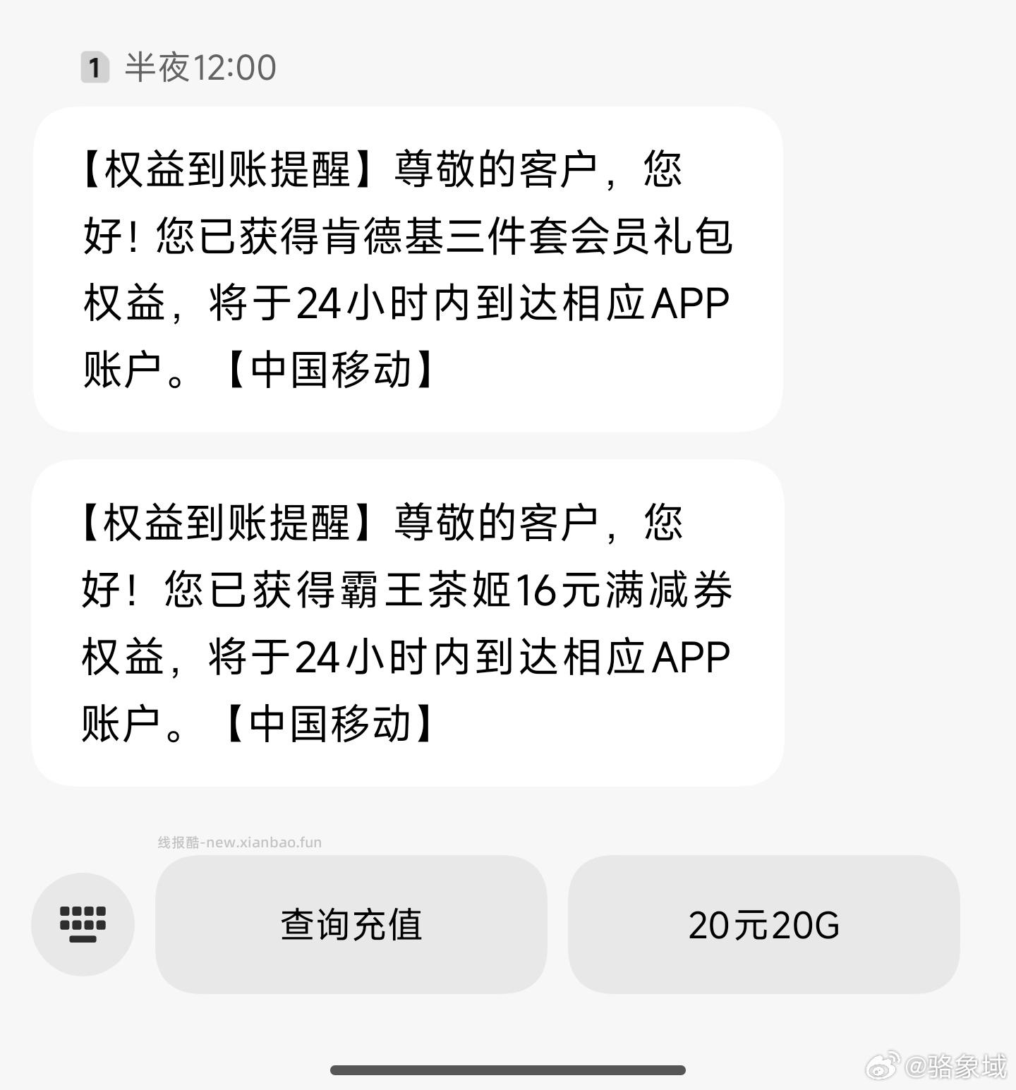 咪咕领完霸王 下拉抽肯德基 有反馈20券哈目前 - 线报酷