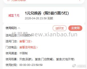 一只酸奶牛 1元 - 线报酷