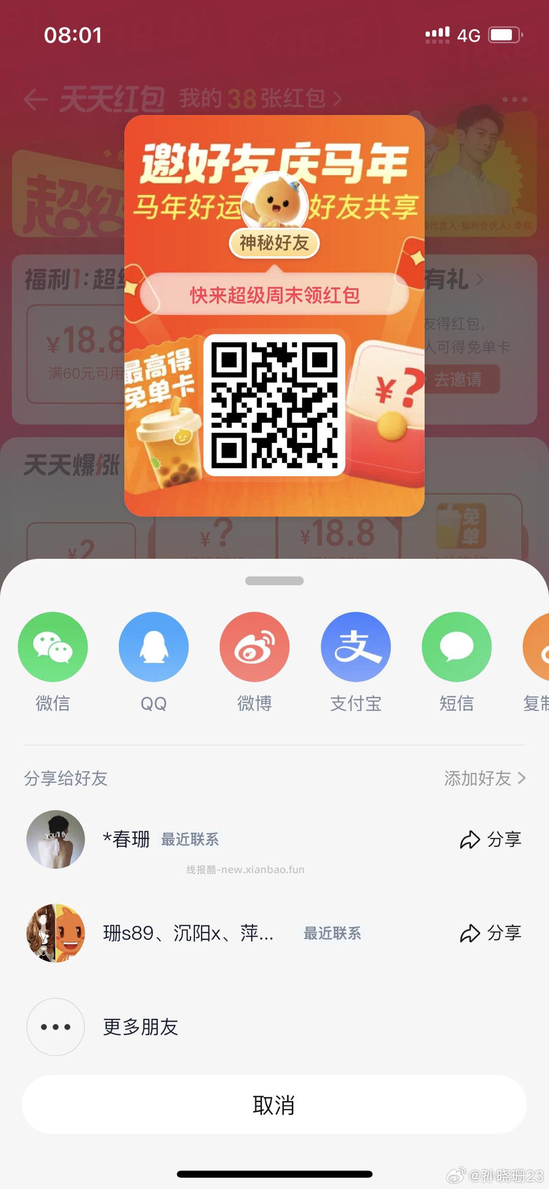 佩奇也中啦哈 可叠6-5 - 线报酷