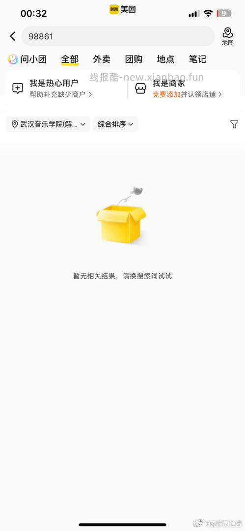 新一个月 反馈中2.8*2+8.8 广东工.行 除东莞广州深圳 - 线报酷