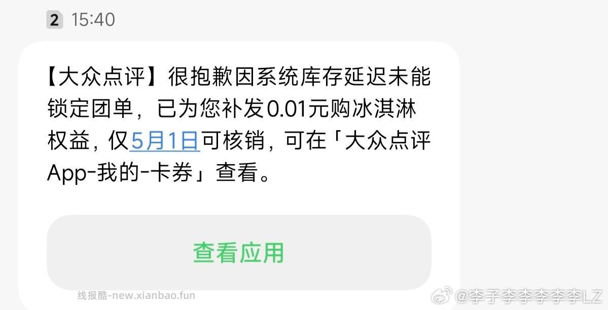 雪中飞翻领Polo衫 18元 - 线报酷