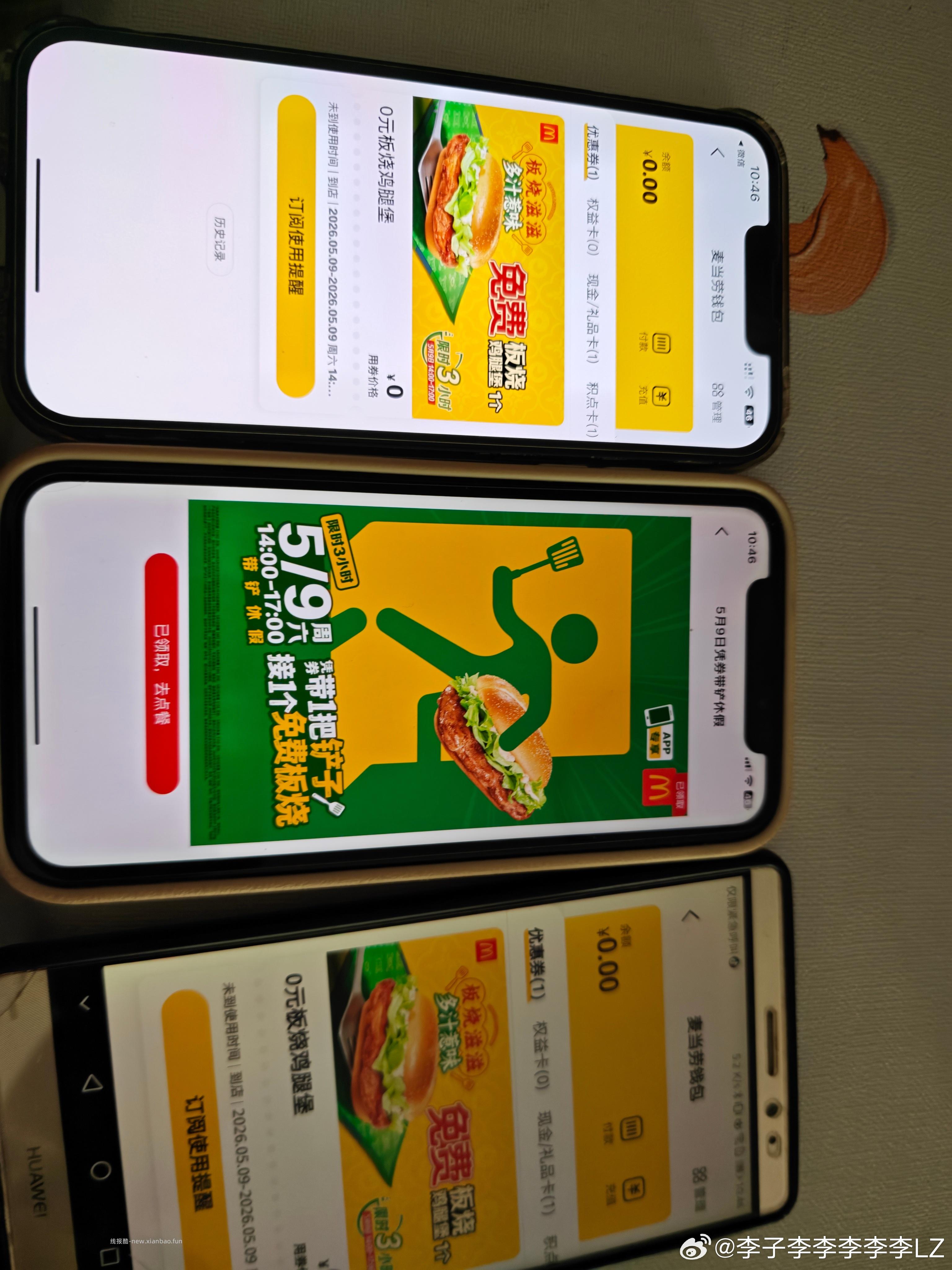 页面等着就好 今天量多 - 线报酷