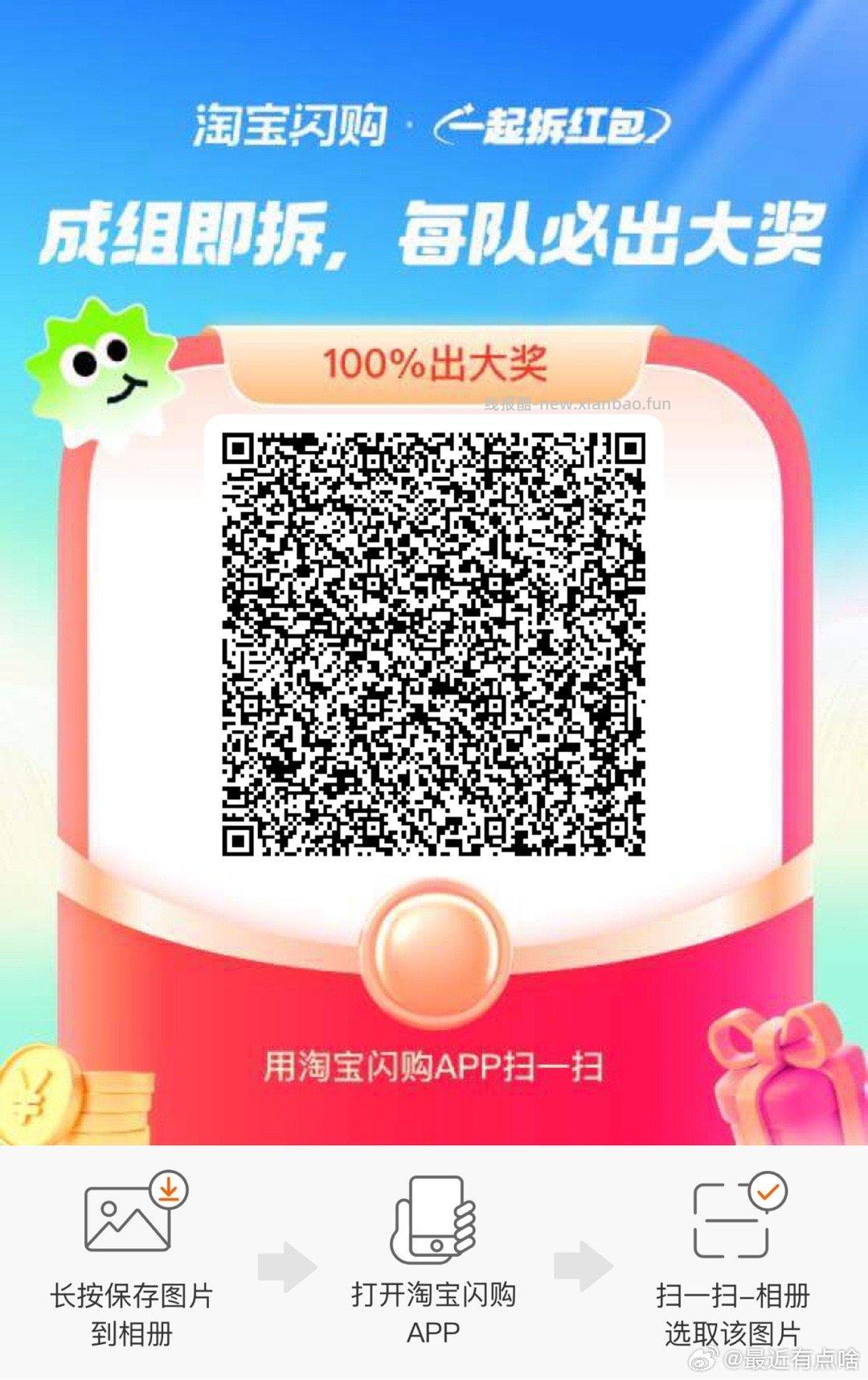 饿了么 去抽18鸿包试试 - 线报酷