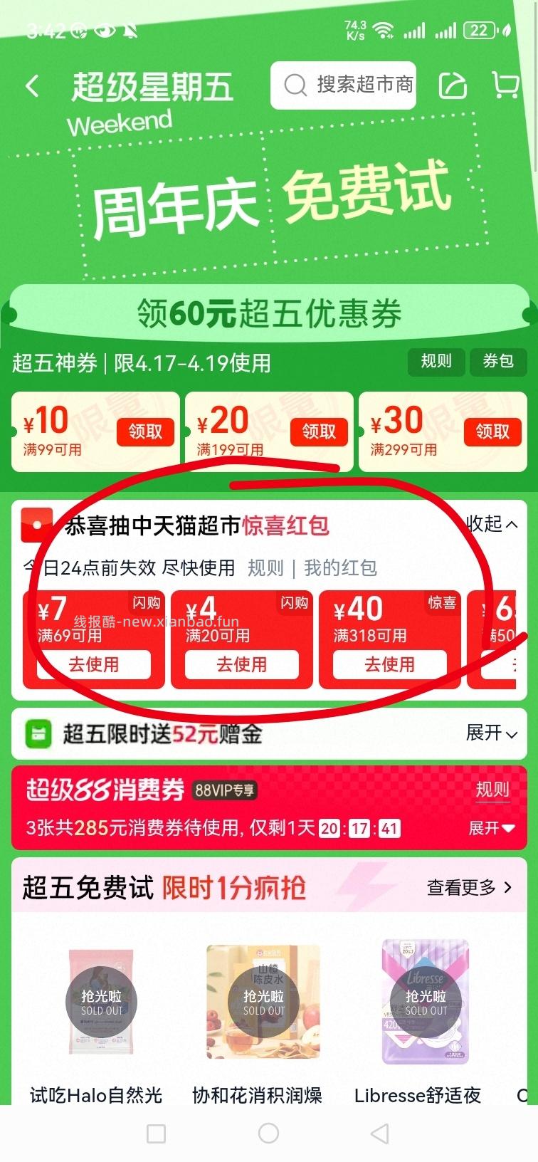 吃薯片吗 12.61买乐事615g薯片 月过期 搜零食有品类金3 - 线报酷