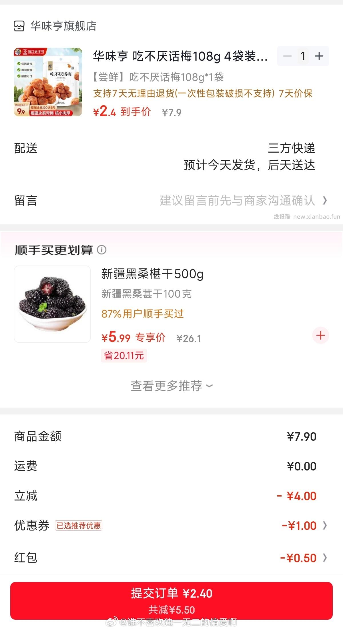 限时➖叠🧧🌧️ - 线报酷