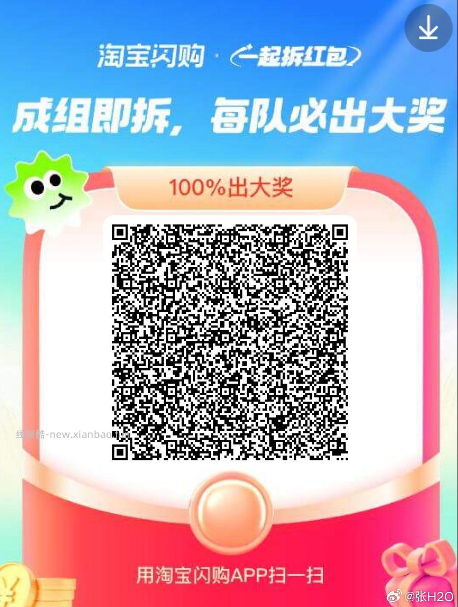 饿了么15-12 丐友组队贴 - 线报酷