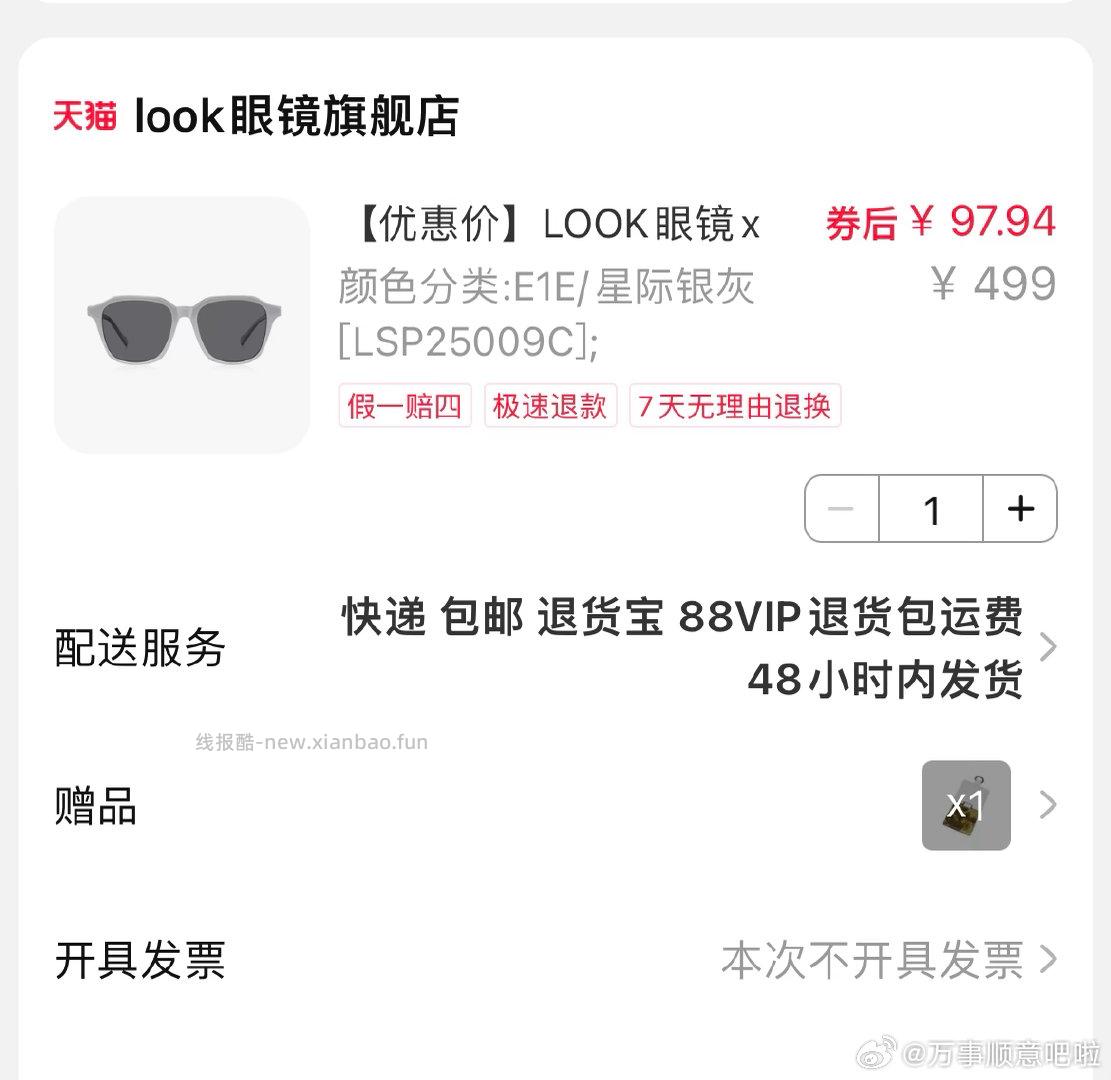 mmb 墨镜 到手20 - 线报酷