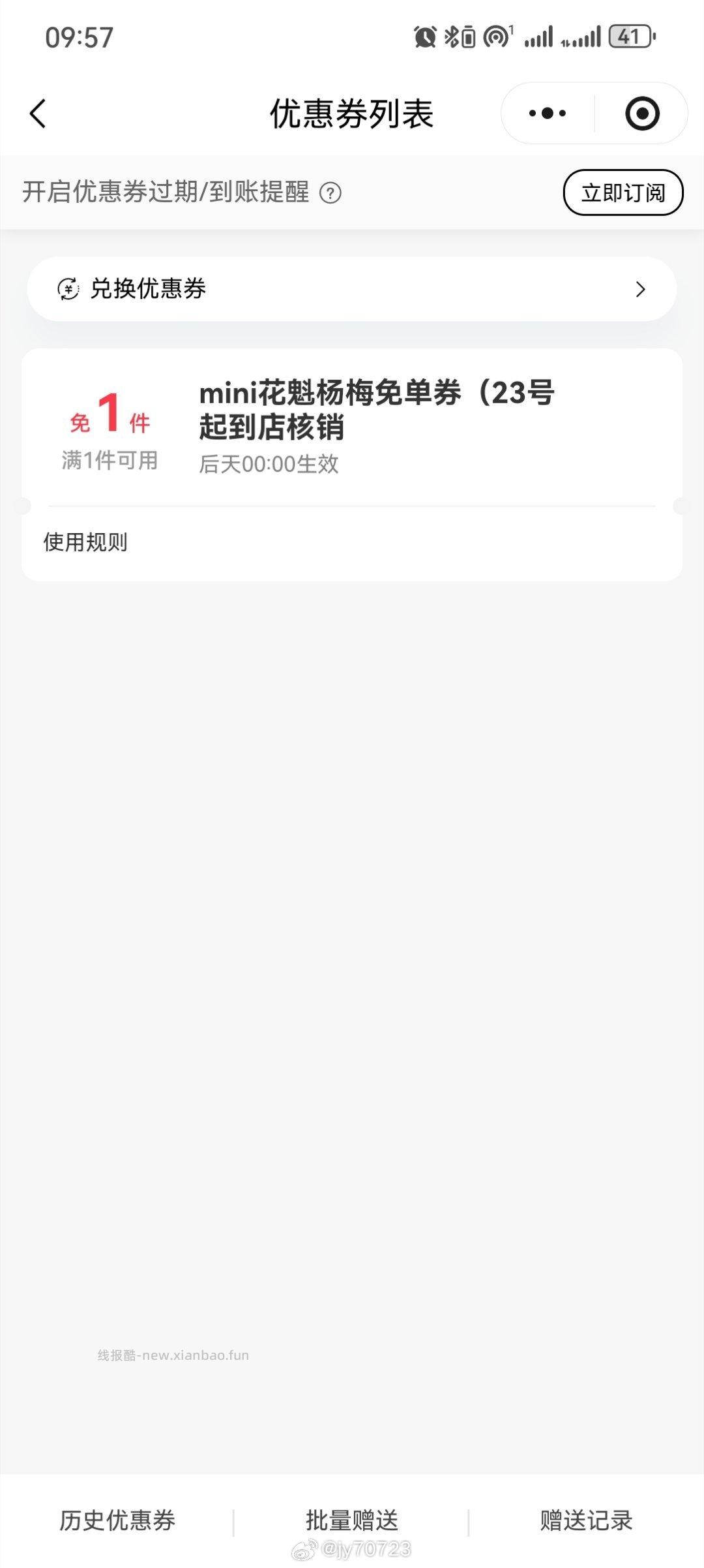 爆品/美食/奶茶比较多 换号抽 抽下有爆品/自取/美食/奶茶卡 ⭐zfb扫 - 线报酷