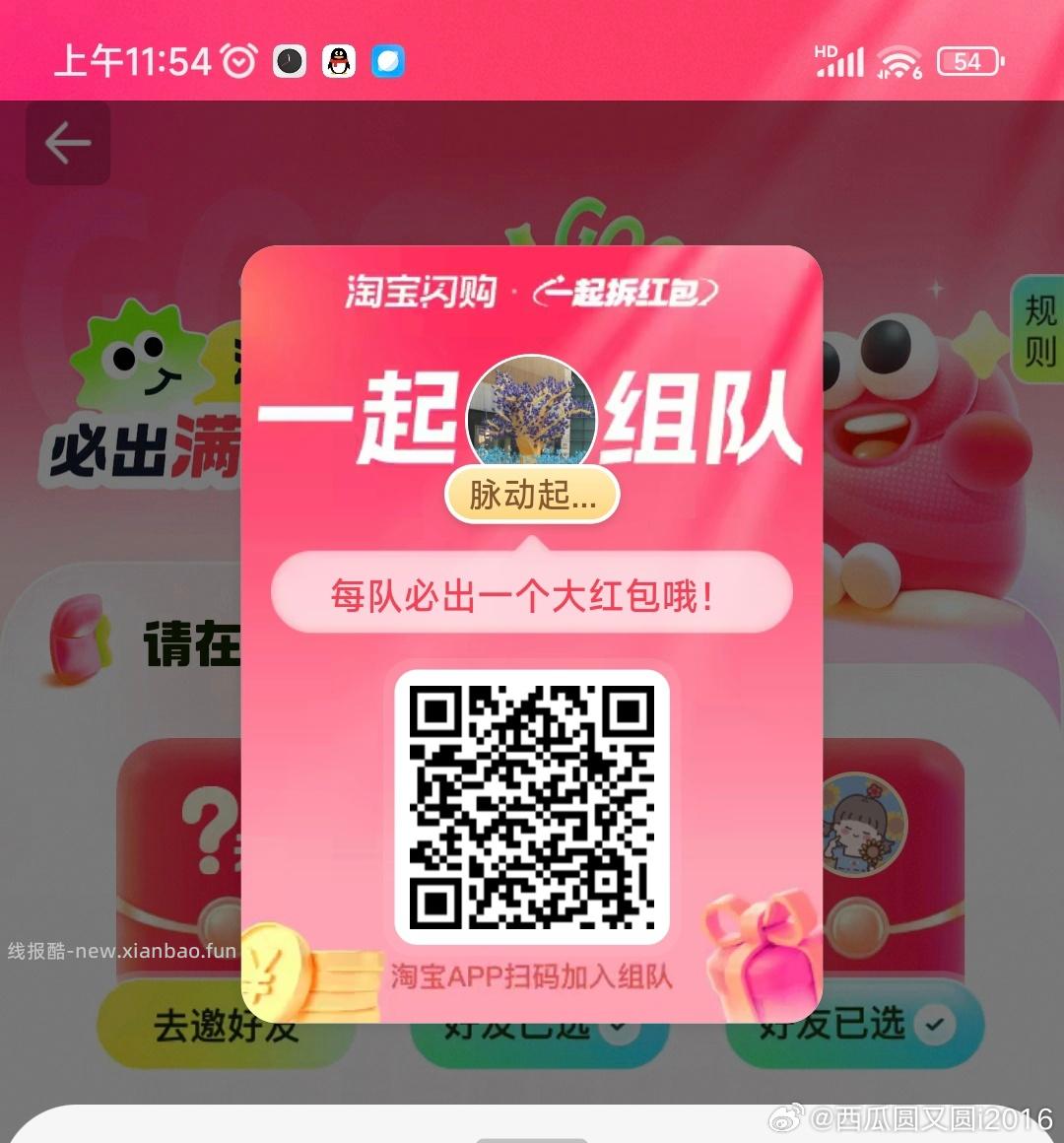 ⏰12点 美团抢松鼠16-16倦 ✨美团搜 松鼠便利520 底部 中间 换新季 - 线报酷