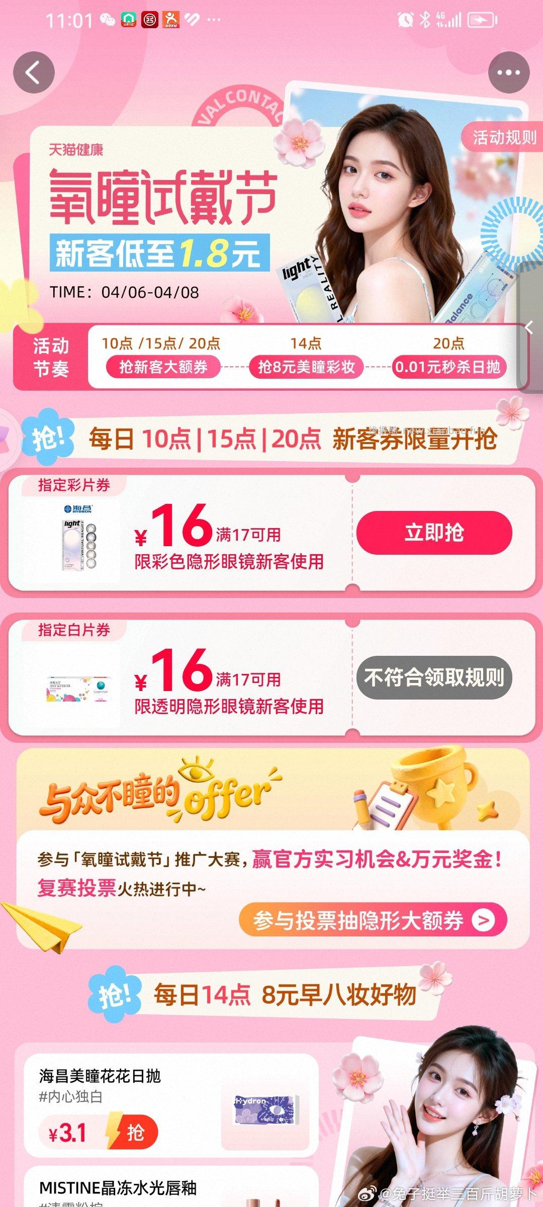 随便买买 之前没买过的 可以领两张 🈶🍚 - 线报酷