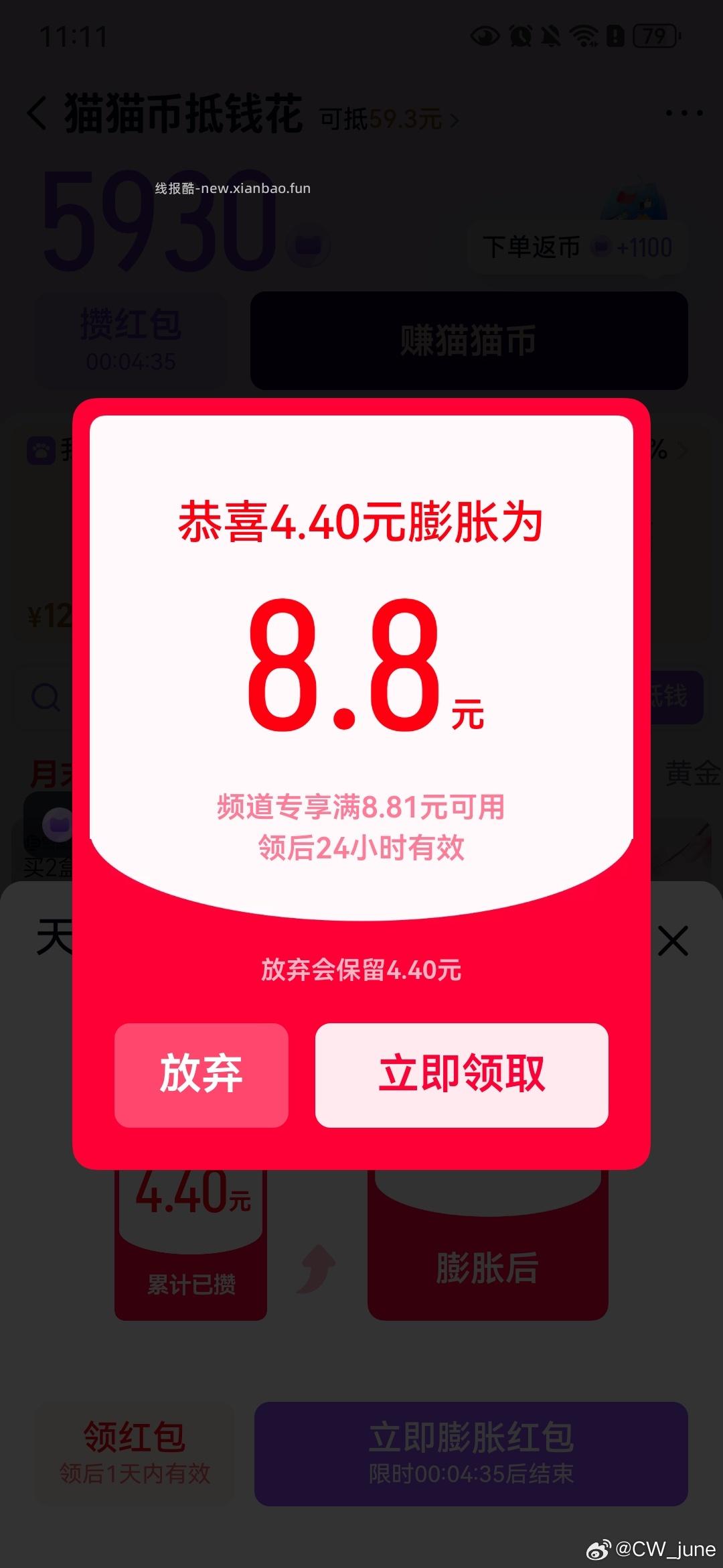 猫猫币pz🈶 而且活动延期了 期待 期待 - 线报酷